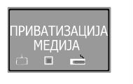 Интересовање за медије веће него за фабрике Интересовање за медије веће него за фабрике